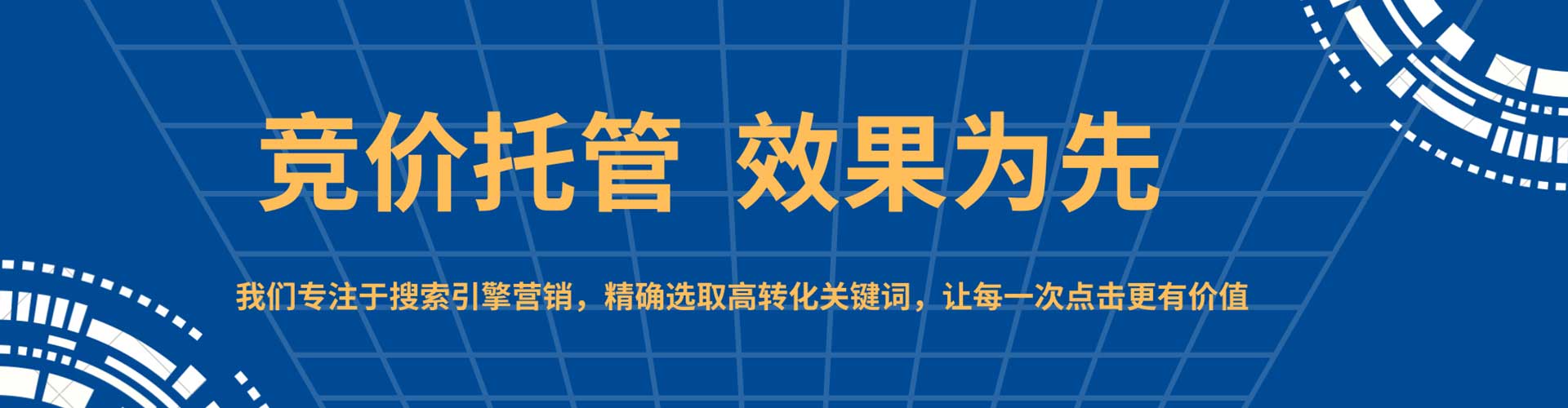 惠阳信息流推广